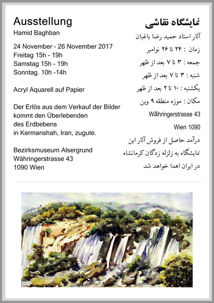 Hamid Baghban Ausstellung im Bezirksmuseum Alsergrund Charity Exhibition, 2017