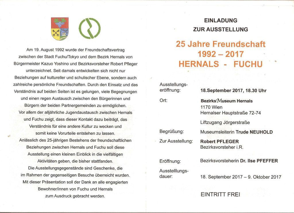 Ausstellung: 25 Jahre Freundschaft: Hernals: Fuchu, Bezirksmuseum Hernals